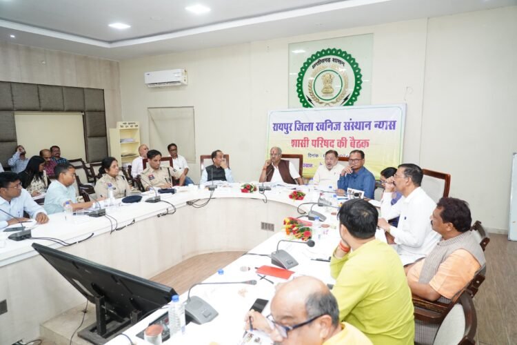 रायपुर में DMF शासी परिषद की बैठक, स्कूल, अस्पताल, पेयजल और पर्यावरण को मिलेगा नया बल