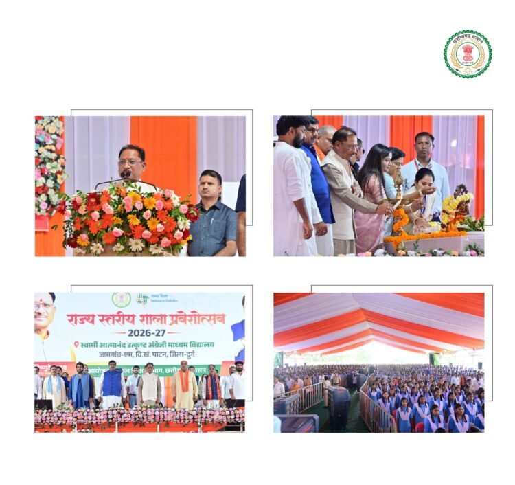 मुख्यमंत्री श्री विष्णु देव साय आज राज्य स्तरीय शाला प्रवेशोत्सव 2026-27 कार्यक्रम में शामिल हुए।