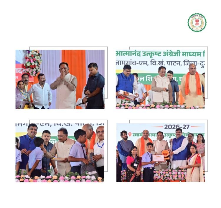 मुख्यमंत्री श्री विष्णुदेव साय आज दुर्ग जिले के स्वामी आत्मानंद उत्कृष्ट अंग्रेजी माध्यम विद्यालय, जामगांव (एम) में आयोजित राज्य स्तरीय शाला प्रवेशोत्सव 2026-27 में शामिल हुए।