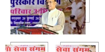 मुख्यमंत्री श्री विष्णु देव साय आज रायपुर स्थित इंदिरा गांधी कृषि विश्वविद्यालय के कृषक सभागार में आयोजित गौ सेवा संगम एवं गौ विज्ञान परीक्षा पुरस्कार वितरण समारोह में शामिल हुए।