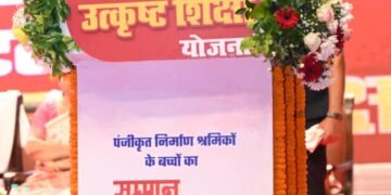 श्रमिक परिवारों के बच्चों को मिल रही उत्कृष्ट शिक्षा, उनके सपनों को पंख देना हमारी प्राथमिकता : मुख्यमंत्री श्री विष्णु देव साय