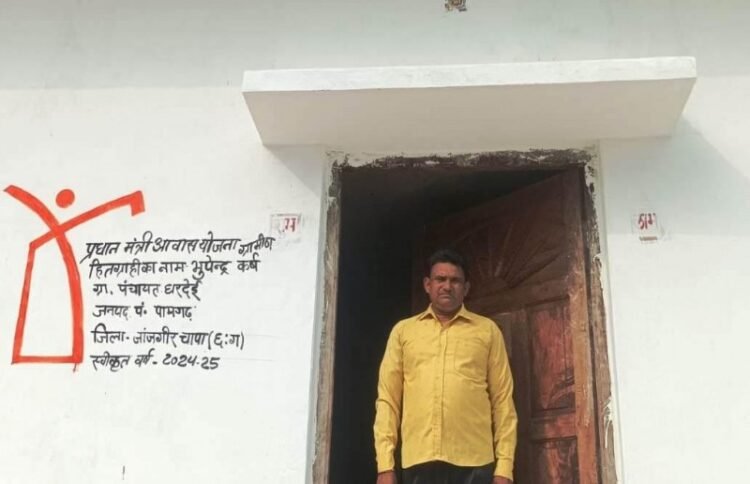 ’प्रधानमंत्री आवास योजना ने भूपेन्द्र कुमार कर्ष के पक्के घर का सपना किया साकार’
