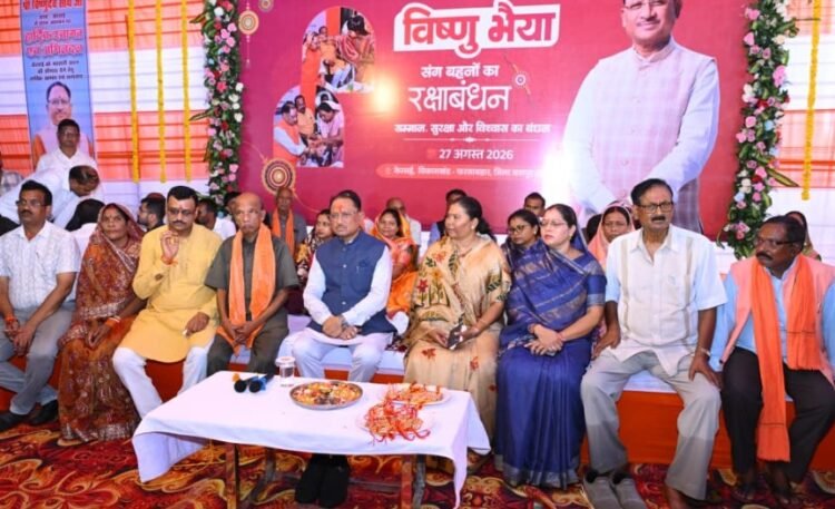 बहनों का सम्मान, सशक्तिकरण और खुशहाली से बनेगा विकसित छत्तीसगढ़ – मुख्यमंत्री श्री विष्णु देव साय