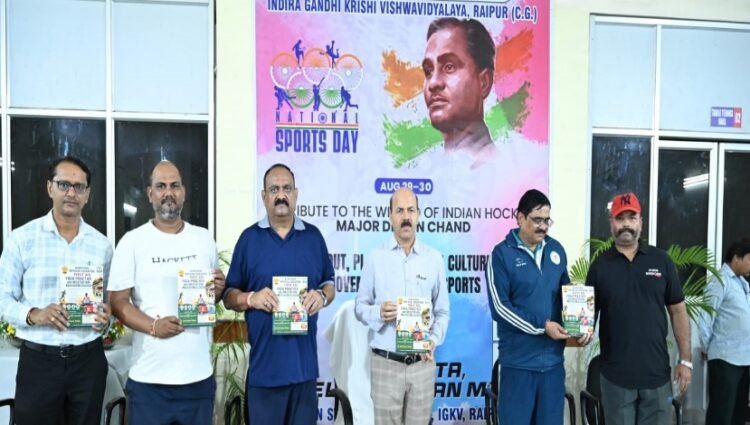 मेजर ध्यानचंद की स्मृति में खेल दिवस समारोह का आयोजन