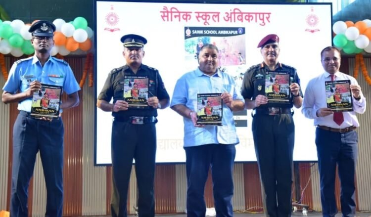 सैनिक स्कूल अंबिकापुर का 18वां स्थापना दिवस समारोह गरिमामय वातावरण में संपन्न