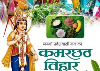 हलषष्ठी पर वित्त मंत्री श्री ओपी चौधरी ने प्रदेशवासियों को दी शुभकामनाएं