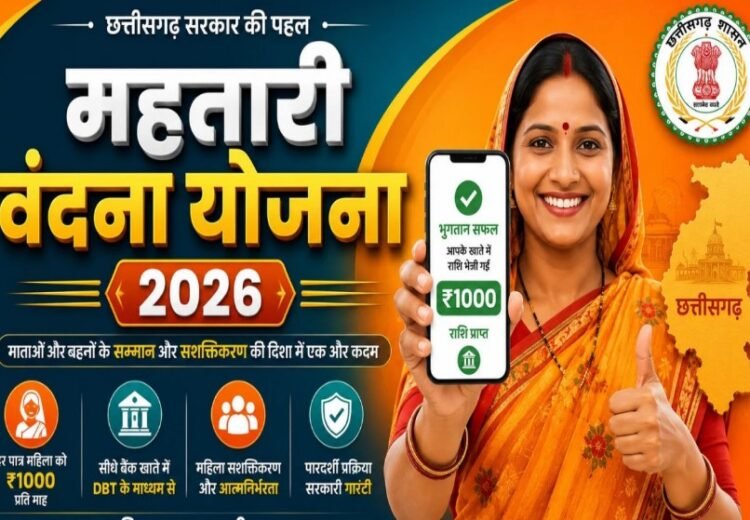 विशेष लेख : छत्तीसगढ़ में नीतिगत बदलावों से विकास को मिली नई रफ्तार