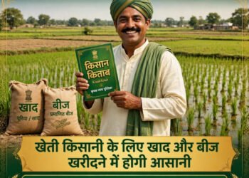 किसान किताब और केसीसी krकार्ड से सोहन सिंह की खेती-किसानी हुई आसान