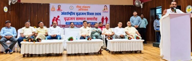 अंतर्राष्ट्रीय वृद्धजन दिवस पर वरिष्ठजनों का आत्मीय सम्मान