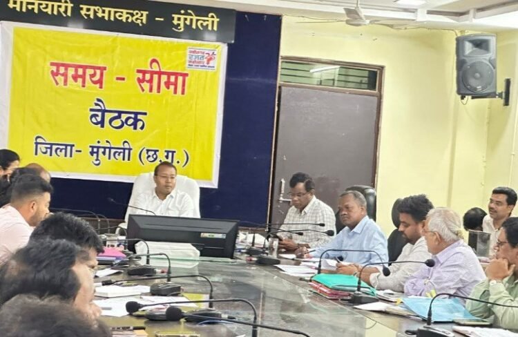 कलेक्टर ने ली समय-सीमा की बैठक : सेवा संकल्प अभियान, धान खरीदी, किसान पंजीयन सहित विभिन्न योजनाओं की समीक्षा